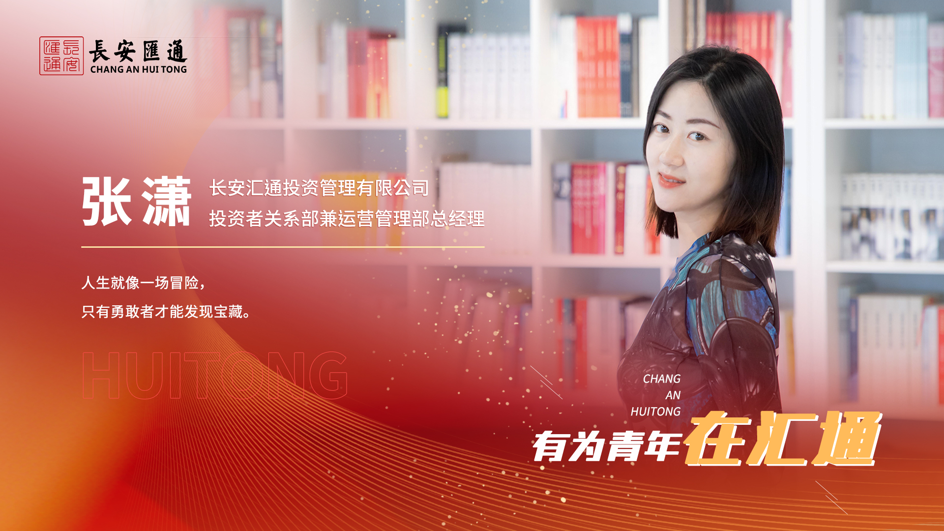 张潇.jpg