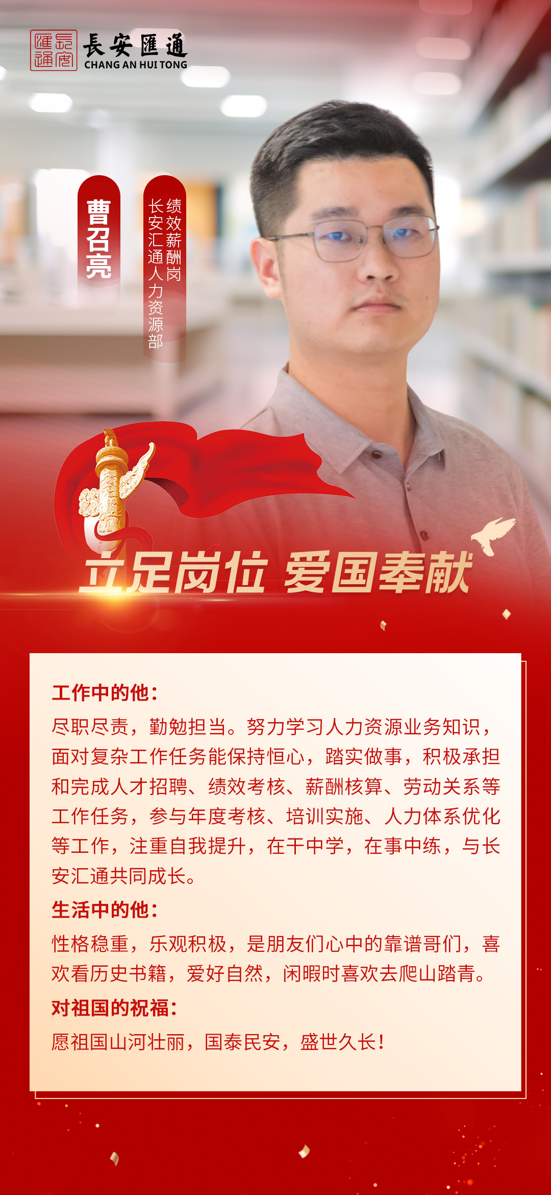 曹召亮.jpg