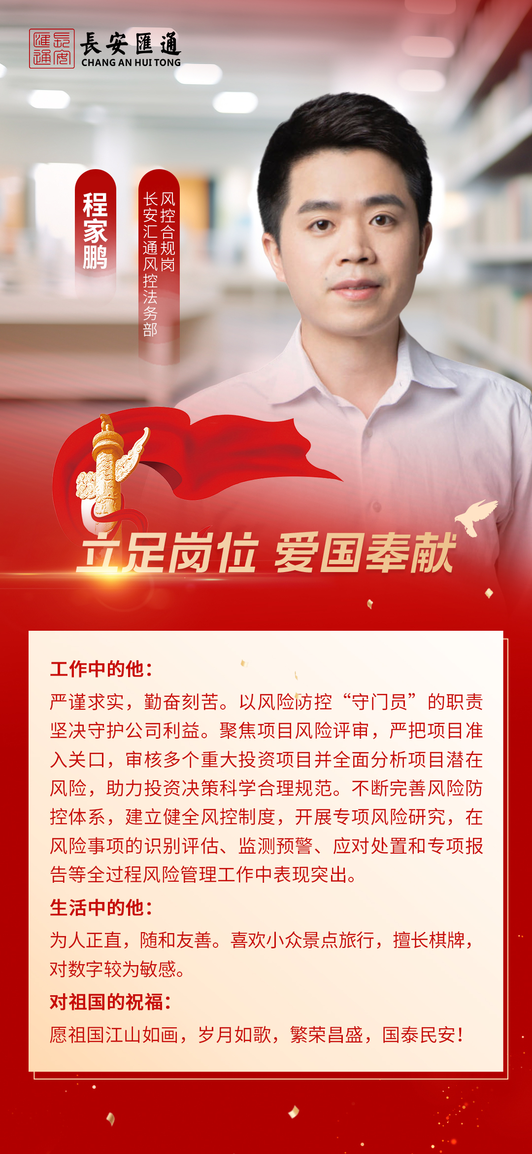 程家鹏.jpg