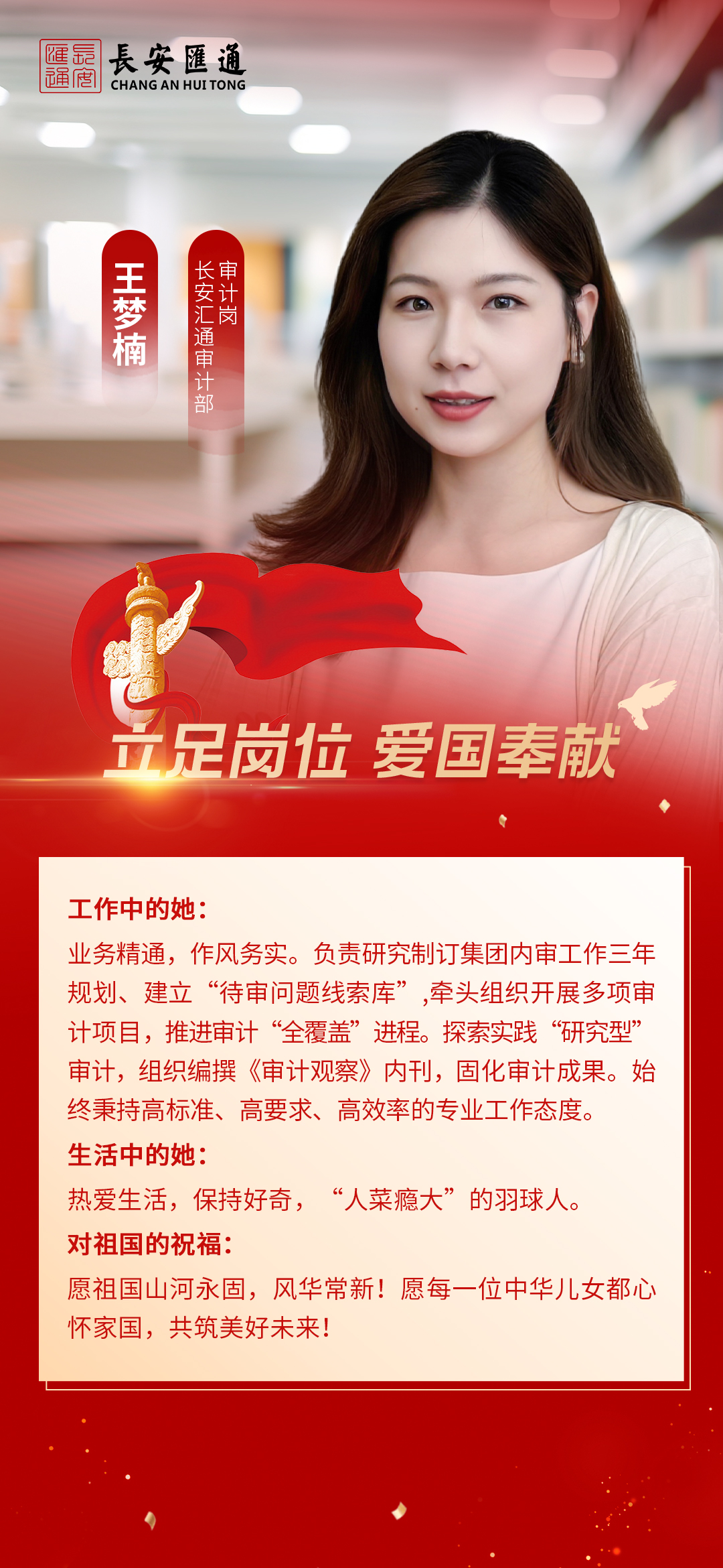 王梦楠.jpg