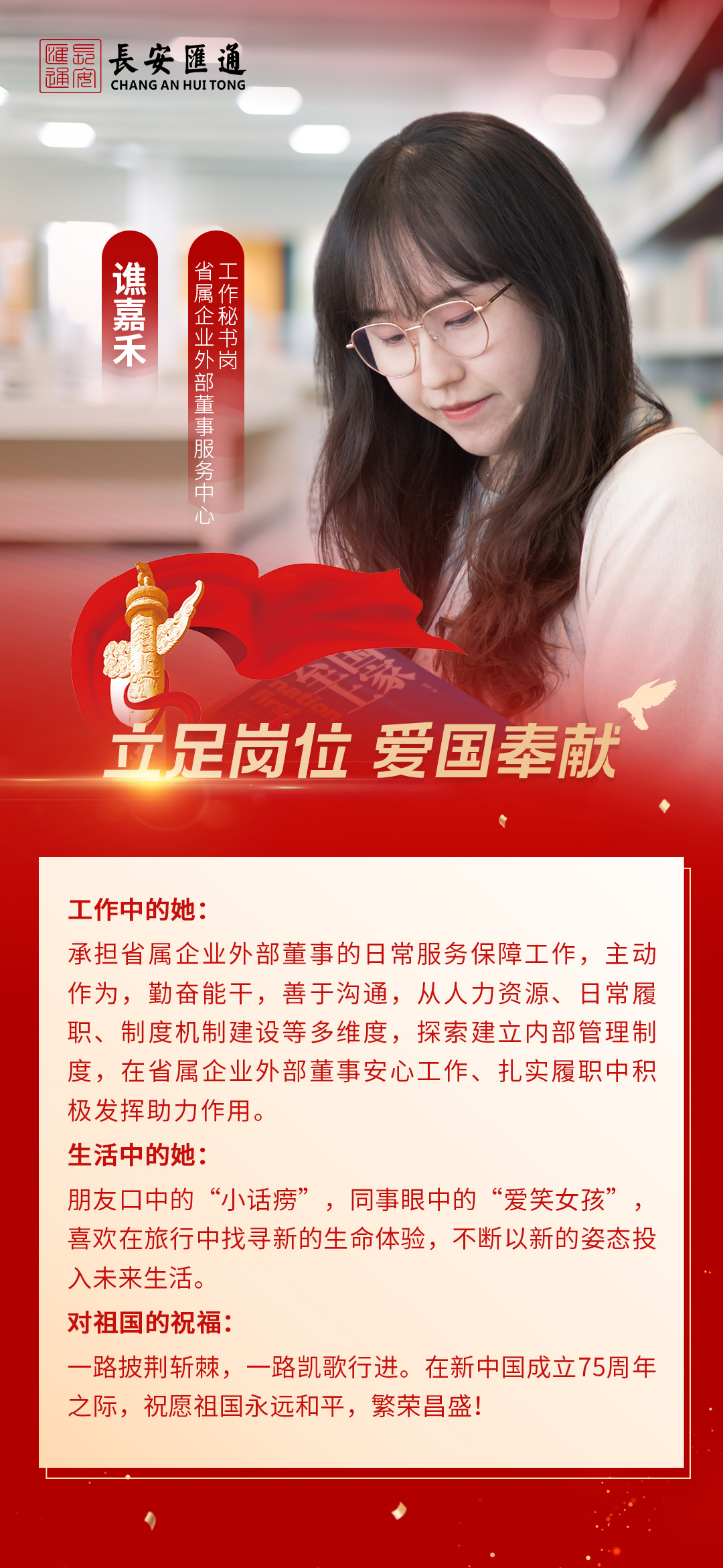 谯嘉禾.jpg