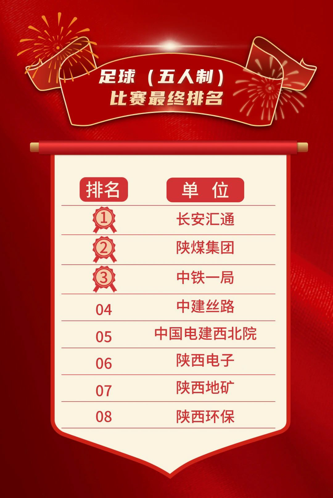 战报-19.jpg