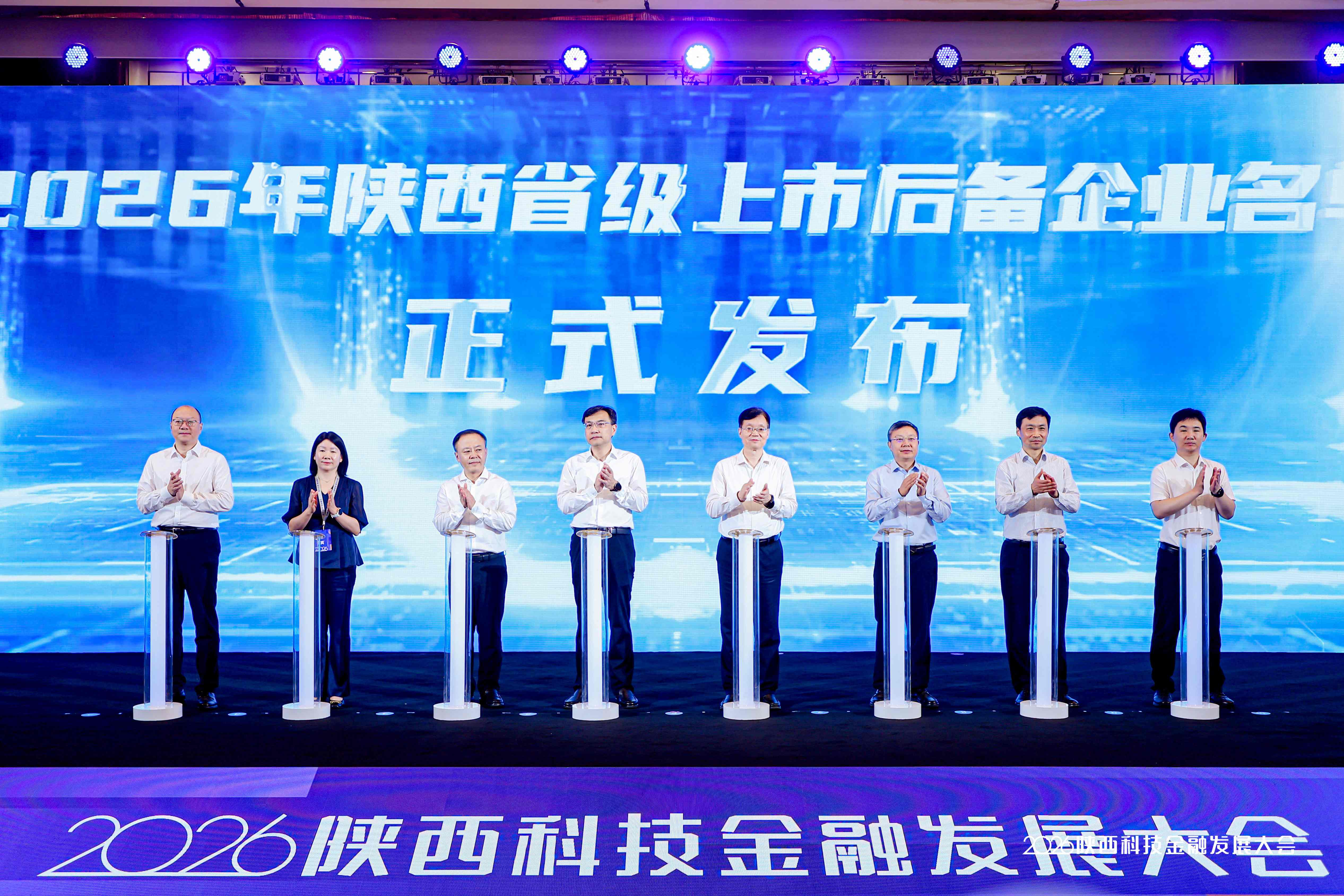 省级上市后备企业名单发布.jpg