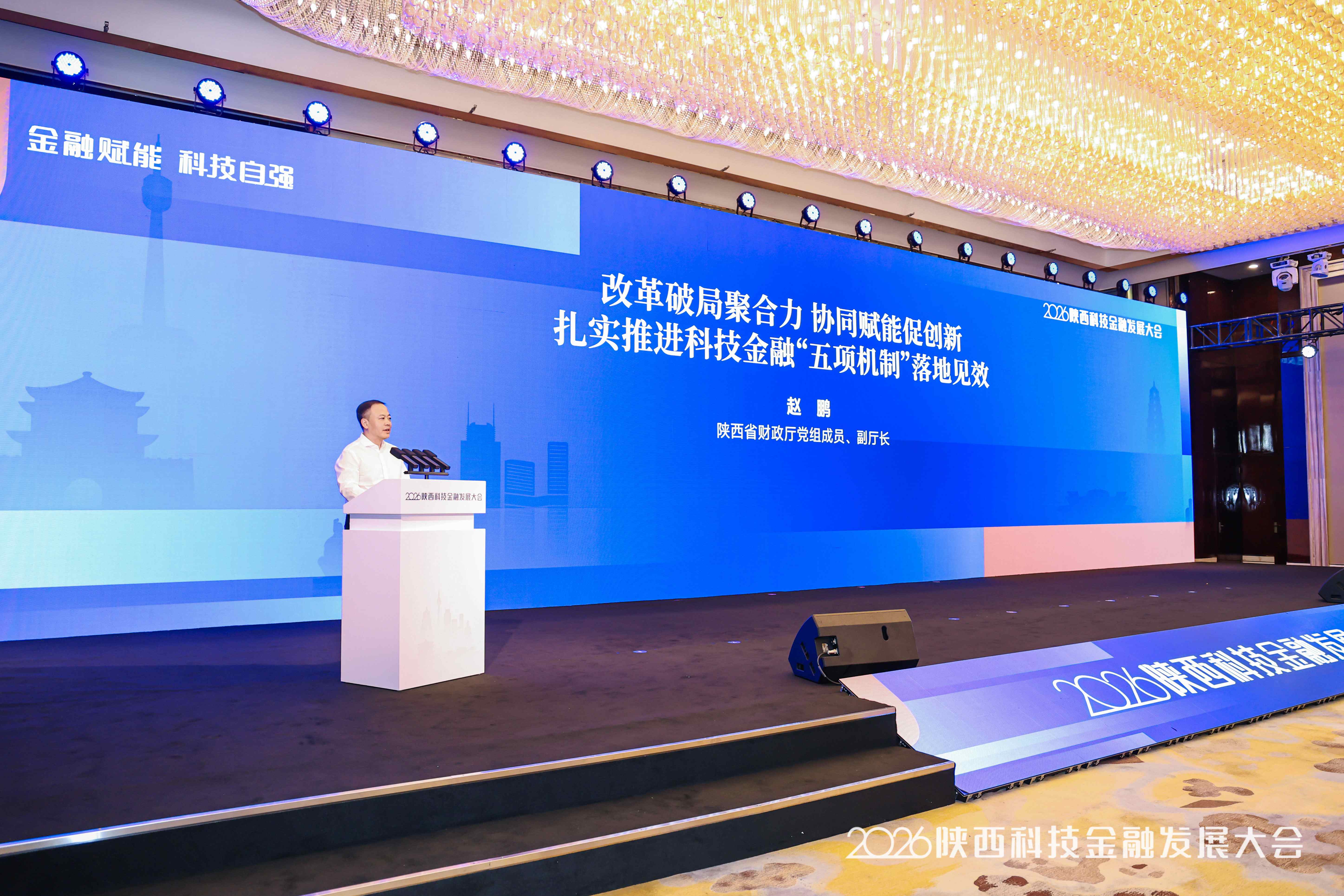 财政厅发言.jpg