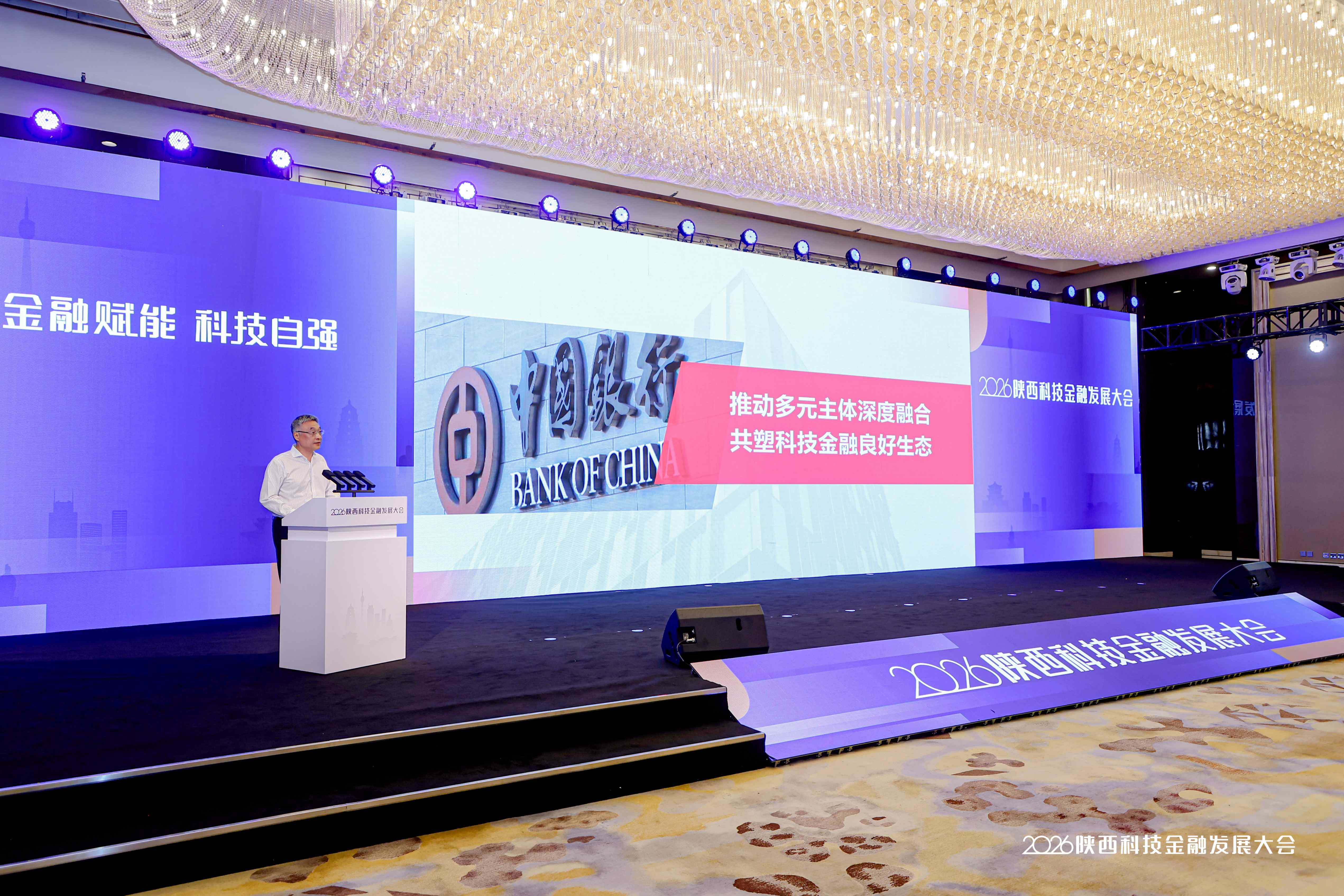 中银资产演讲.jpg